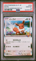 PSA10【POKEMON 033/SV-P】EEVEE PCG CLASSROOM PRTCP【PROMO】