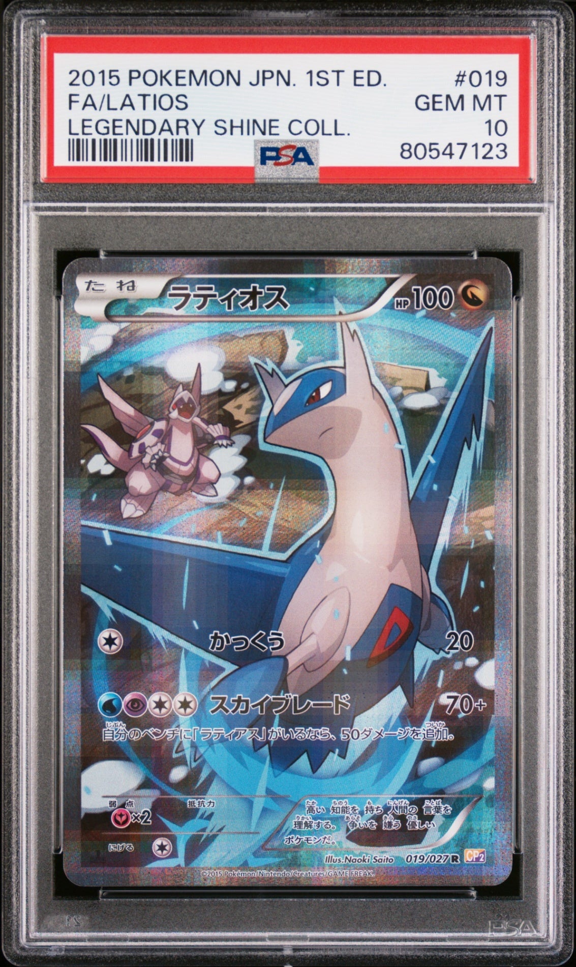 PSA10【POKEMON CP2 019/027】LATIOS 【R】