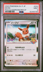 PSA9【POKEMON SV-P】EEVEE PCG CLASSROOM PRTCP【PROMO】