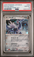 PSA10【POKEMON 008/009】DIALGA-HOLO 11th Movie Comm set