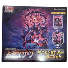 Pokemon Infinity Mugen Zone Pokemon Center Limited Set