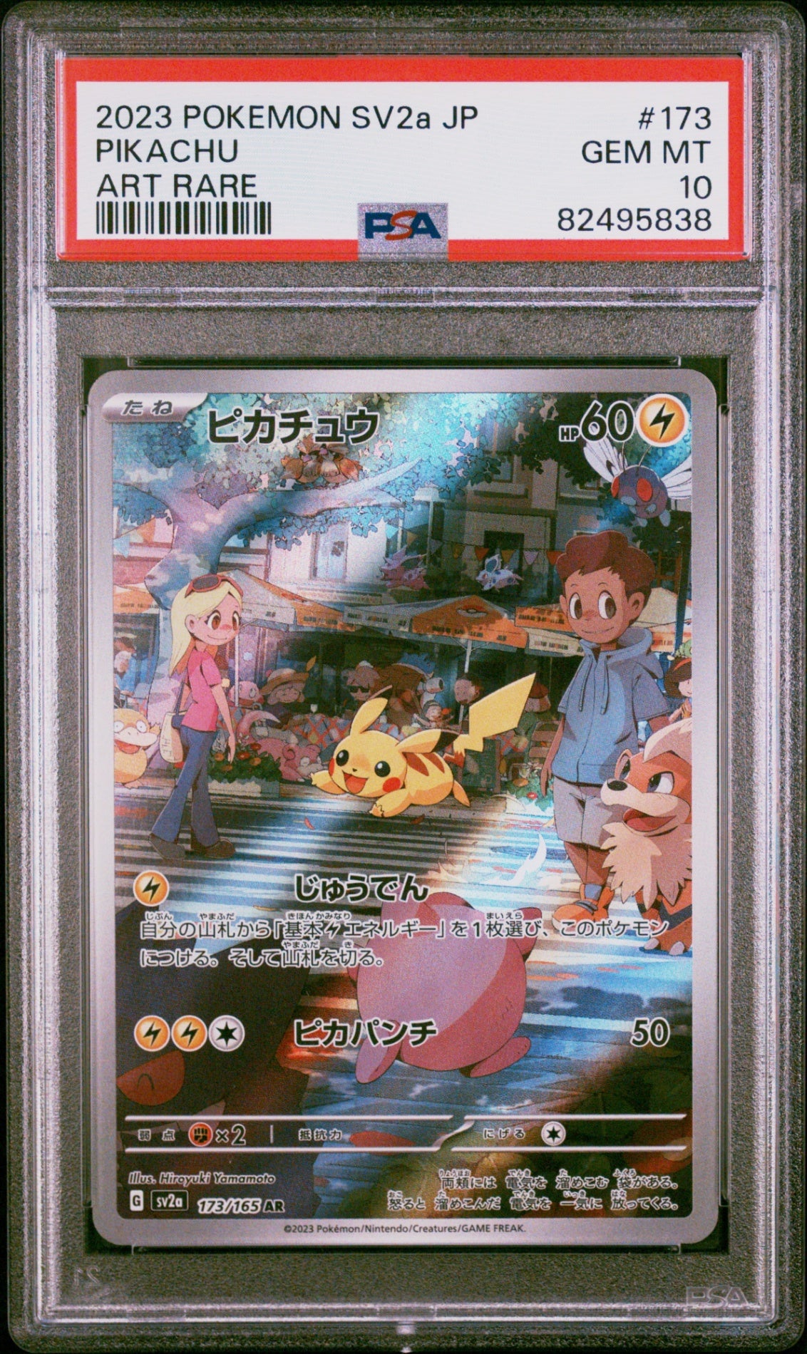 PSA10【POKEMON sv2a 173/165】PIKACHU【AR】