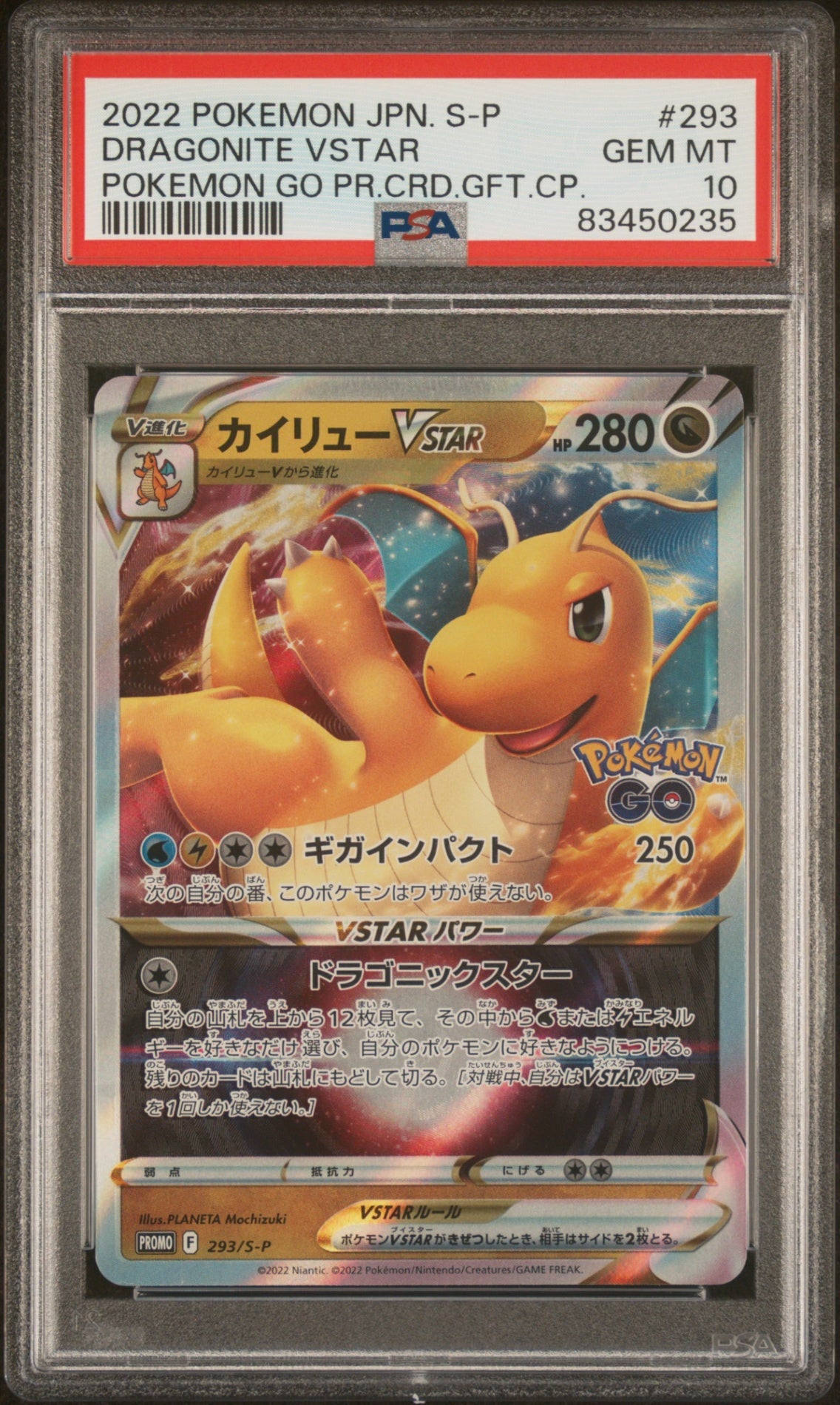 PSA10【POKEMON PROMO 293/S-P】DRAGONITE VSTAR