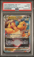 PSA10【POKEMON PROMO 293/S-P】DRAGONITE VSTAR