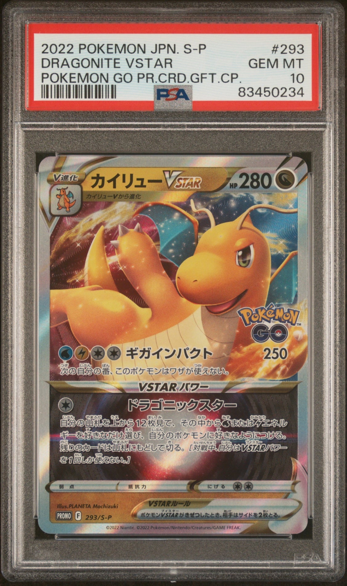 PSA10【POKEMON PROMO 293/S-P】DRAGONITE VSTAR