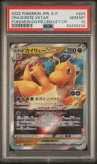 PSA10【POKEMON PROMO 293/S-P】DRAGONITE VSTAR