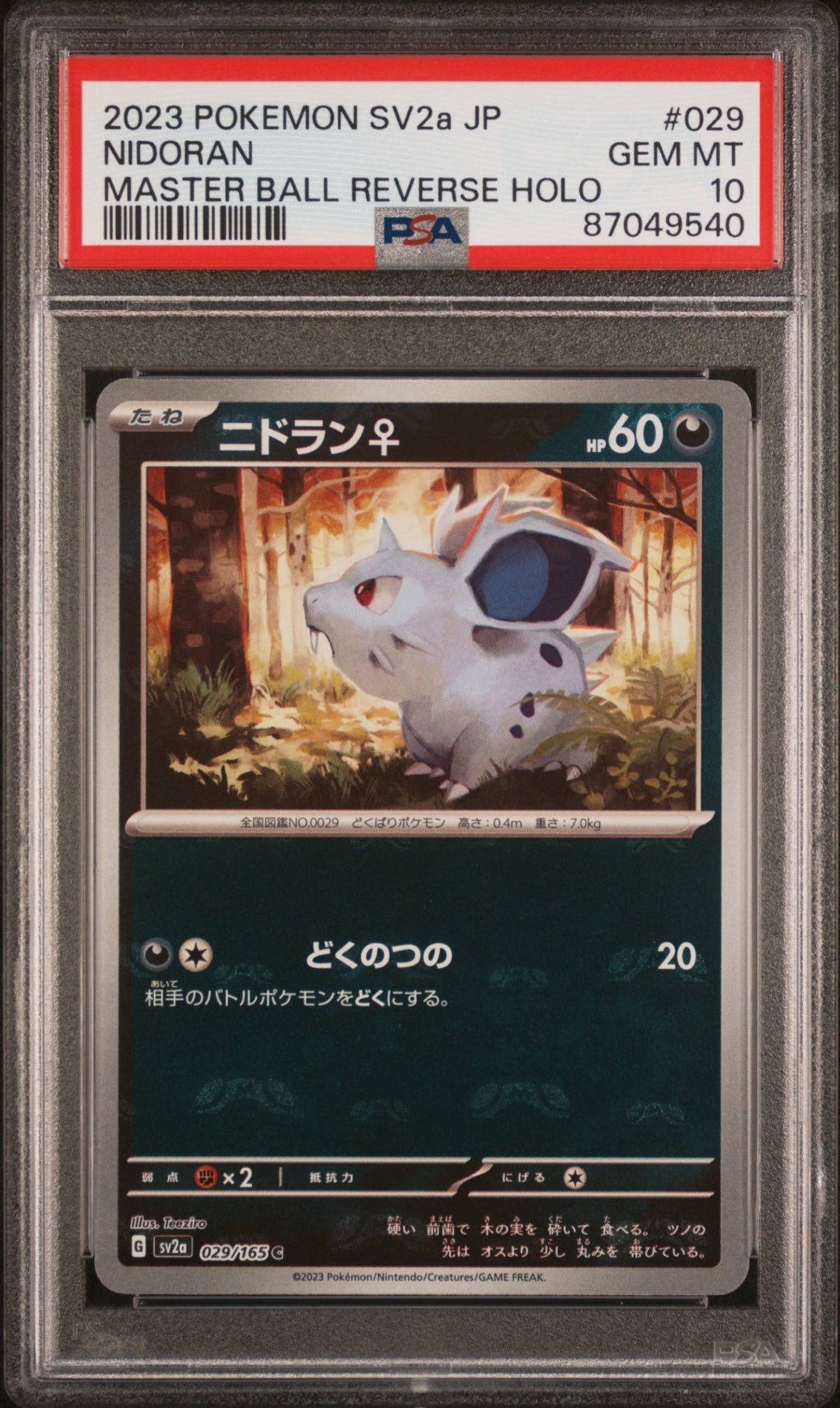 PSA10【POKEMON sv2a 029/165】NIDORAN MASTER BALL 【C】