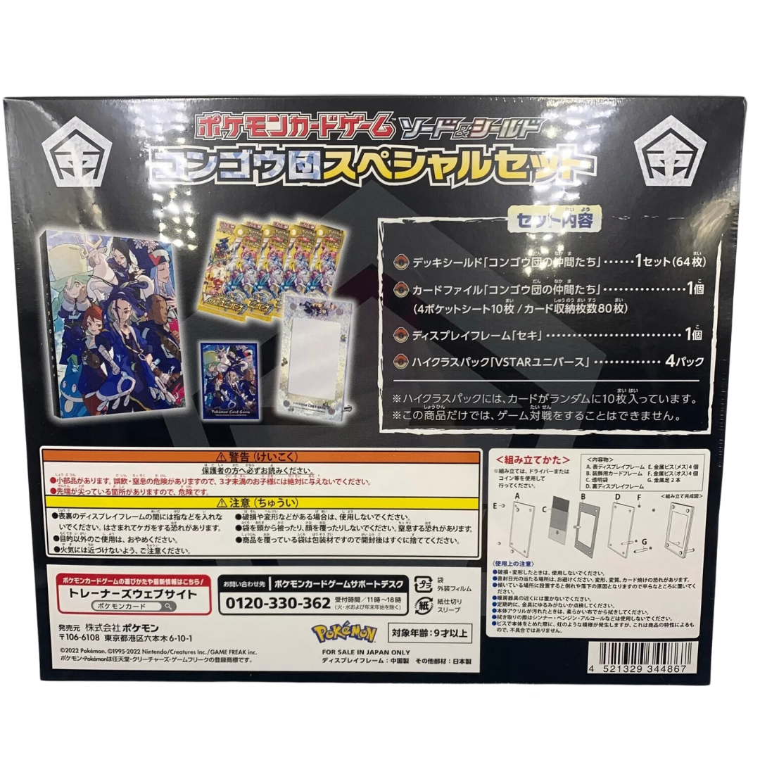 Pokemon Card Kongo Gang Special Set BOX