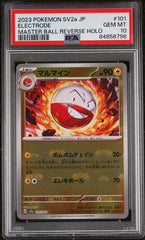 PSA10【POKEMON sv2a 101/165】ELECTRODE MASTER BALL 【R】