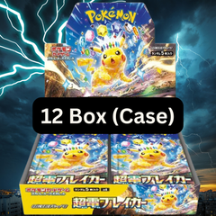 Supercharged Breaker Booster Case