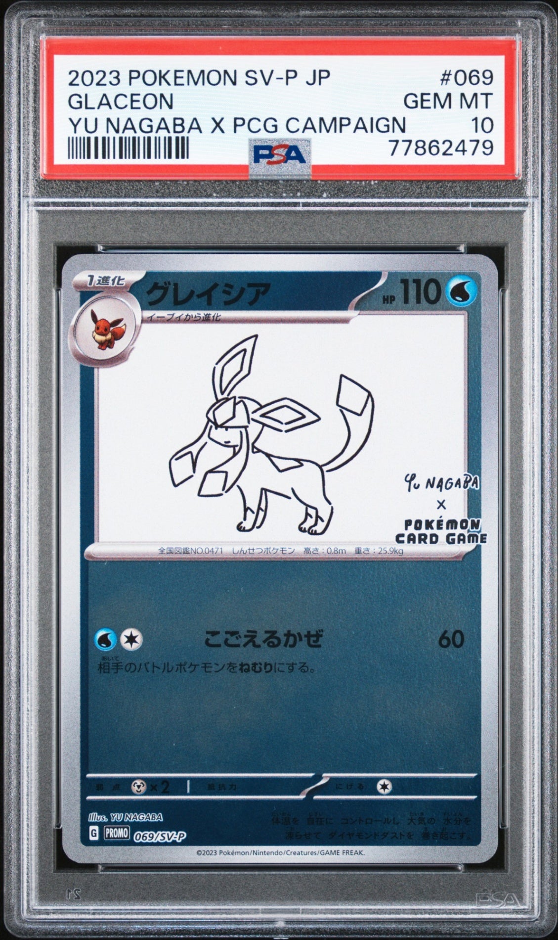 PSA10【POKEMON 069/SV-P】GLACEON 【PROMO】