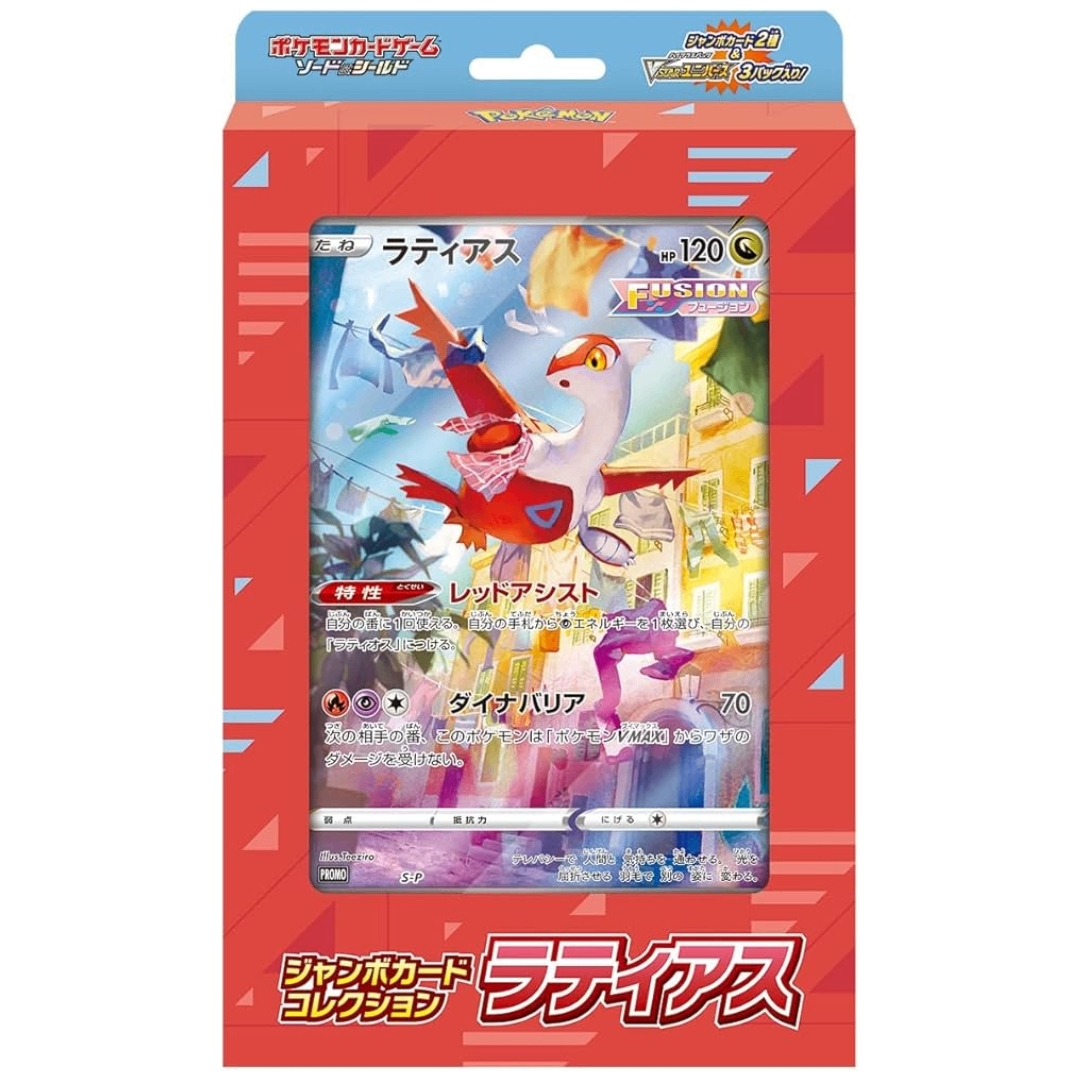 Pokemon Card Game Sword & Shield Jumbo Card Collection Latias