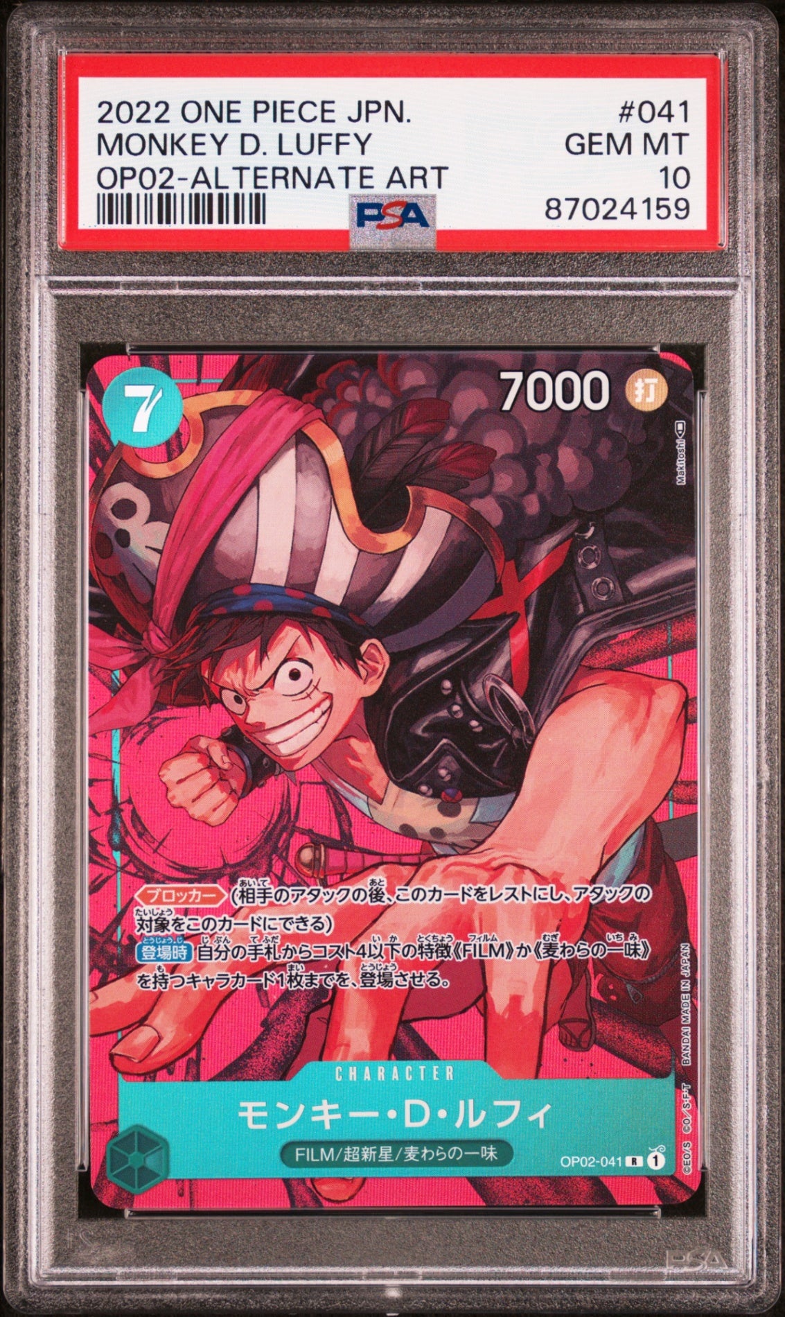 PSA10【ONE PIECE OP02-041】MONKEY D.LUFFY Alt Art【R】