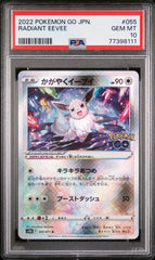 PSA10【POKEMON s10b 055/071】RADIANT EEVEE 【K】