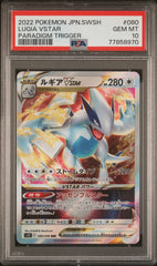 PSA10【POKEMON s12 080/098】LUGIA VSTAR【RRR】