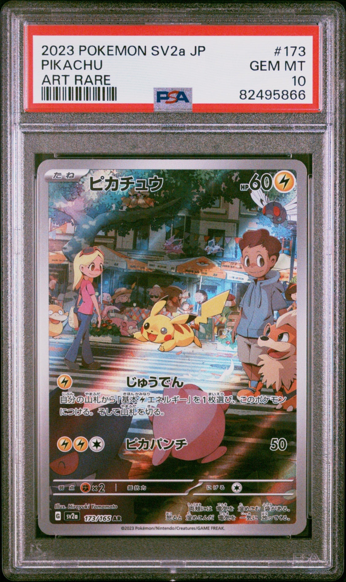 PSA10【POKEMON sv2a 173/165】PIKACHU【AR】