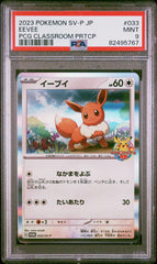 PSA9【POKEMON SV-P】EEVEE PCG CLASSROOM PRTCP【PROMO】