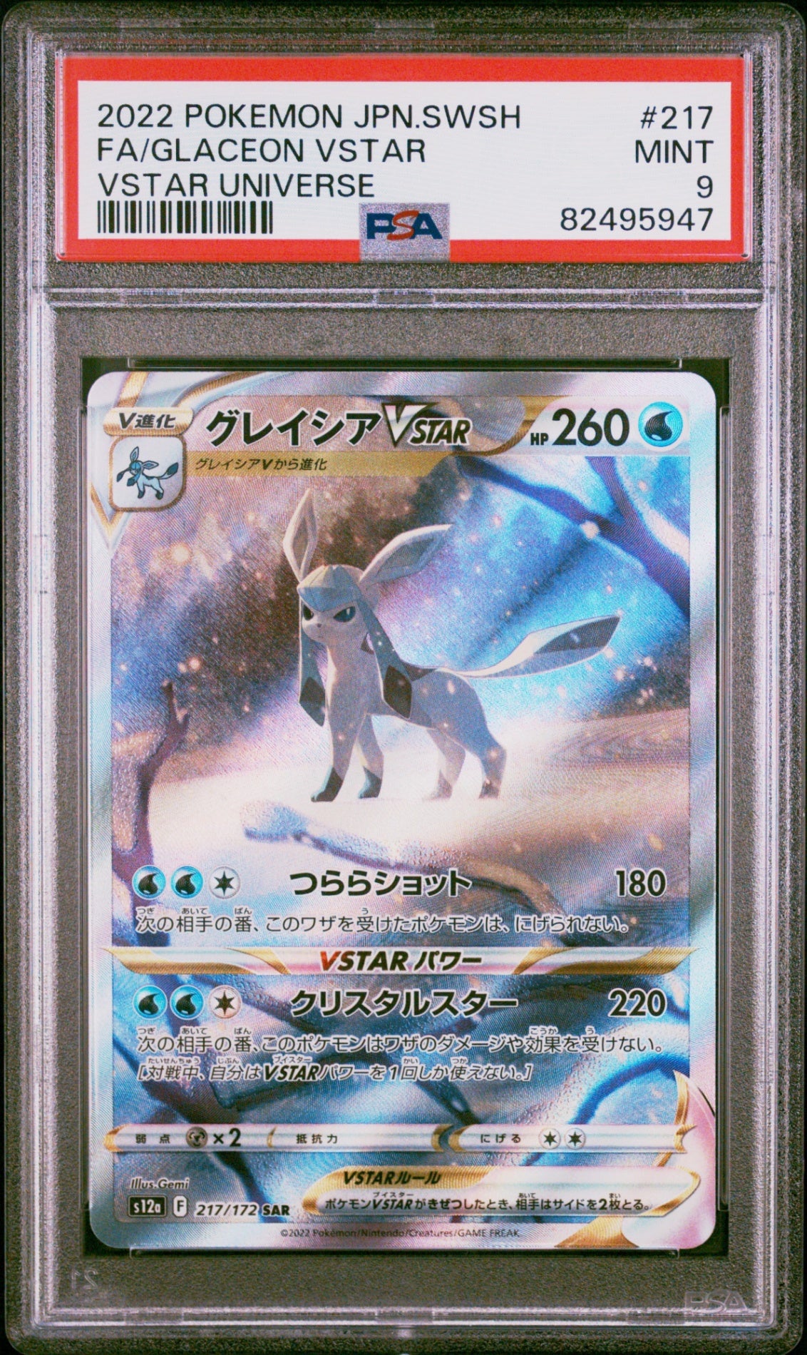 PSA9【POKEMON s12a 217/172】GLACEON VSTAR【SAR】