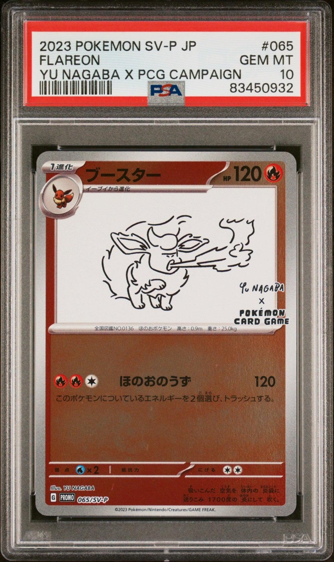 PSA10【POKEMON 065/SV-P】FLAREON 【PROMO】