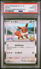 PSA10【POKEMON 033/SV-P】EEVEE PCG CLASSROOM PRTCP 【PROMO】