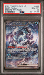 PSA10【POKEMON sv2P 093/071】CHIEN-PAO ex 【SAR】