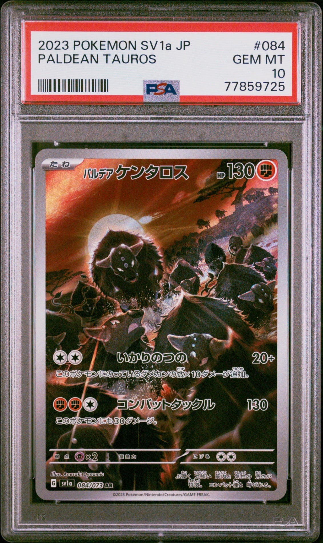 PSA10【POKEMON sv1a 084/073】PALDEAN TAUROS【AR】