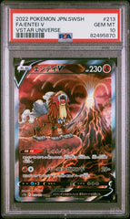 PSA10【POKEMON s12a 213/172】ENTEI V 【SAR】