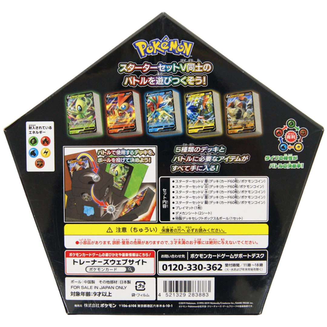 Pokemon Card Starter Set V5 Complete Battle Set