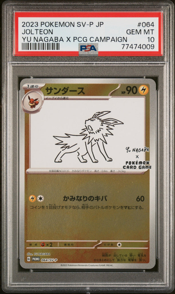 PSA10【POKEMON 064/SV-P】JOLTEON 【PROMO】 – kurocardshop
