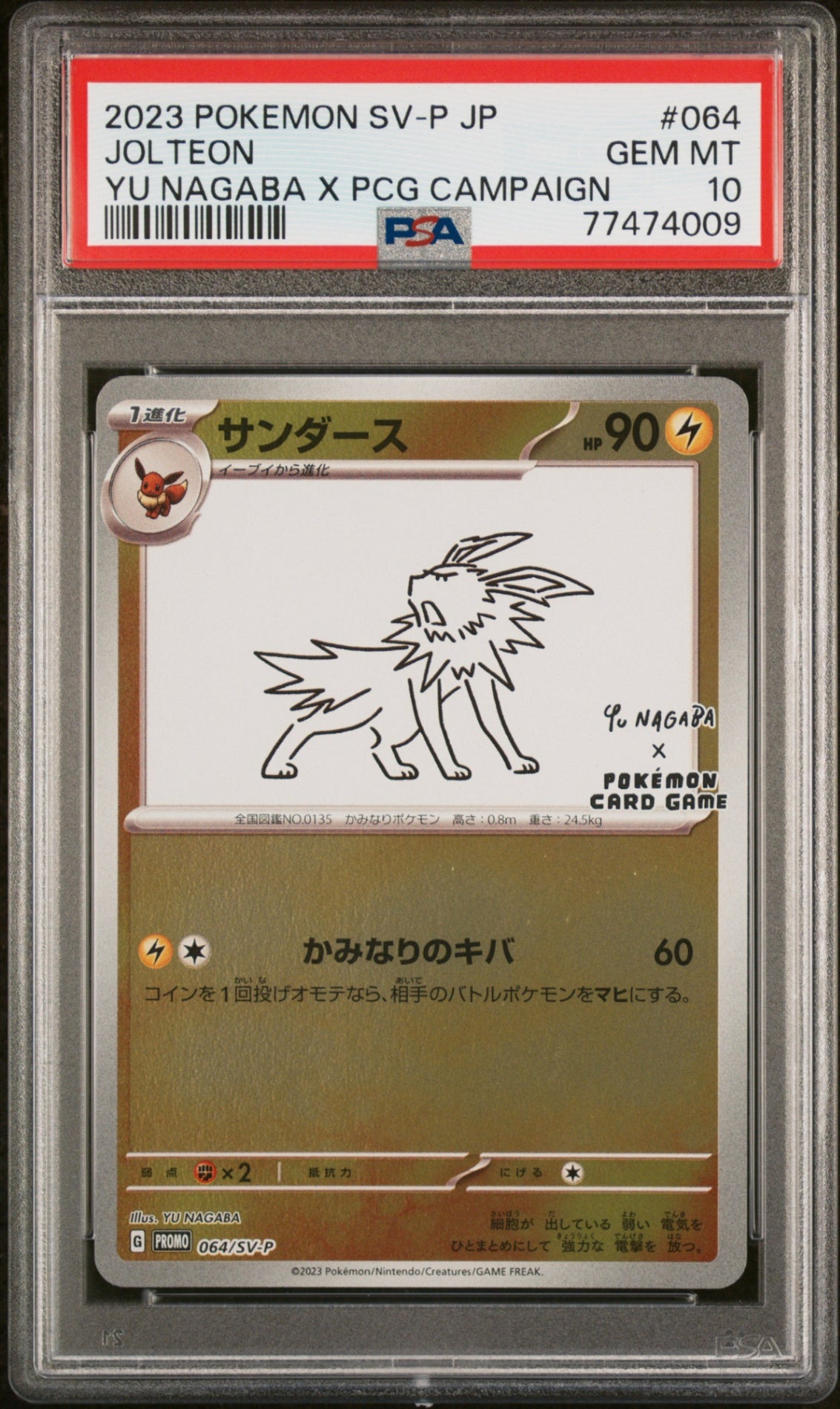 PSA10【POKEMON 064/SV-P】JOLTEON 【PROMO】