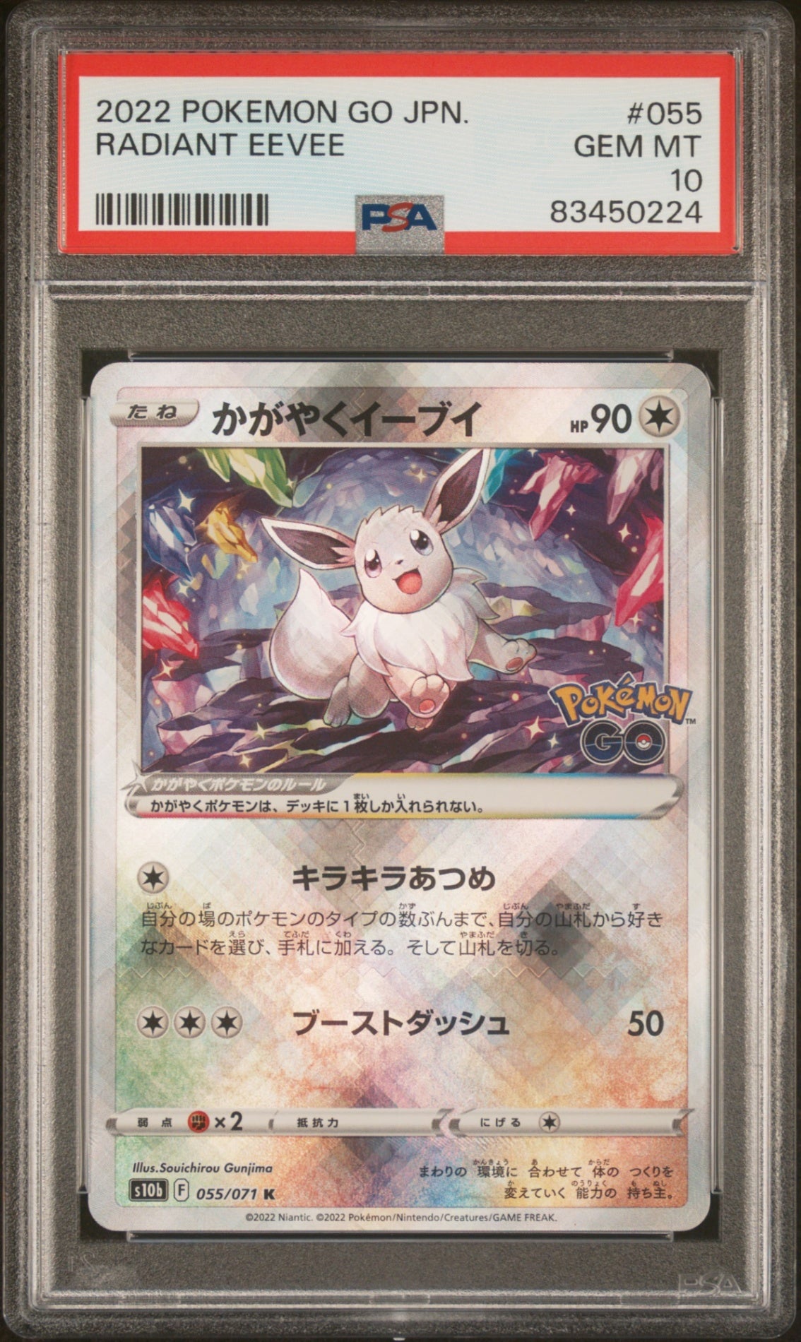 PSA10【POKEMON s10b 055/071】RADIANT EEVEE 【K】