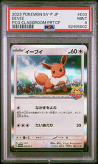 PSA9【POKEMON SV-P】EEVEE PCG CLASSROOM PRTCP【PROMO】