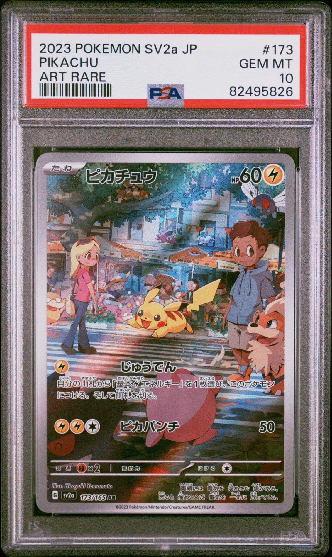 PSA10【POKEMON sv2a 173/165】PIKACHU【AR】