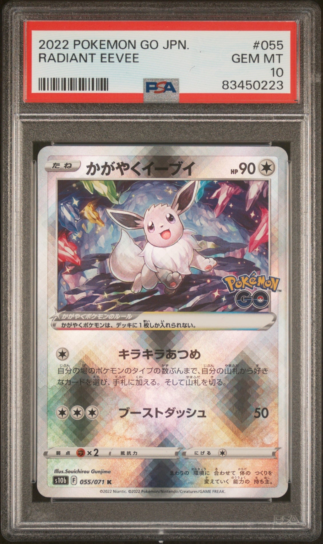 PSA10【POKEMON s10b 055/071】RADIANT EEVEE【K】