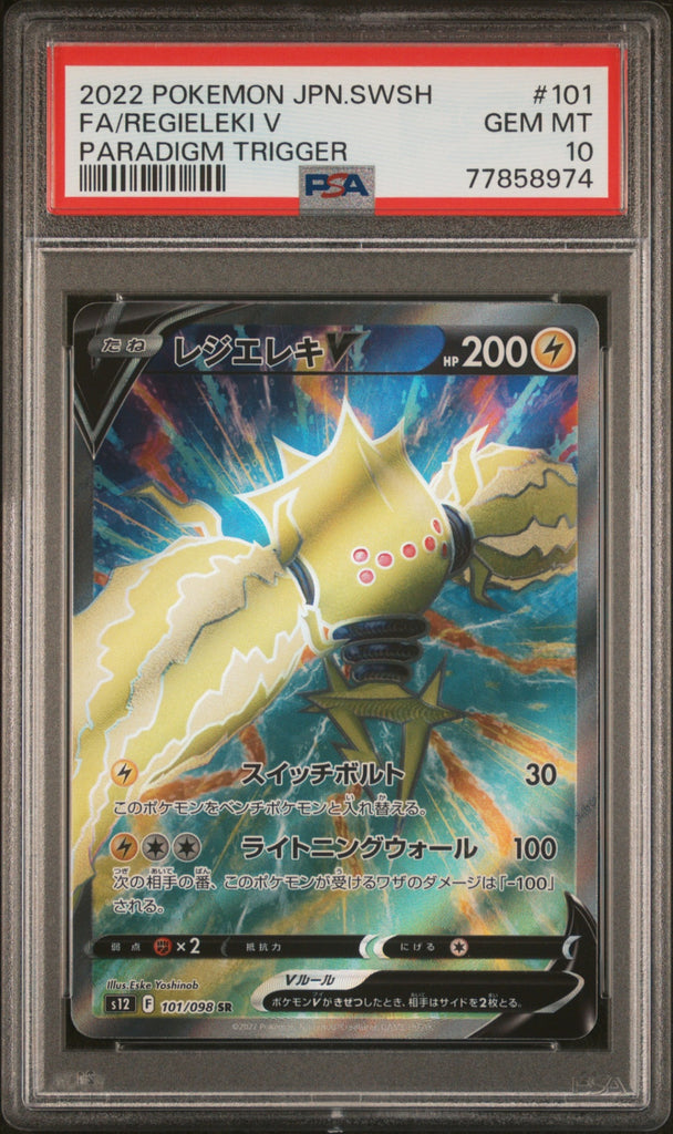 regieleki v pokemon card price PSA10【POKEMON s12 101/098】FA/REGIELEKI V【SR】 – kurocardshop