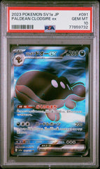 PSA10【POKEMON sv1a 091/073】PALDEAN CLODSIRE ex【SR】