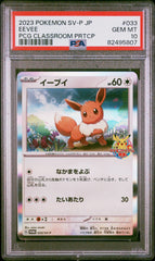 PSA10【POKEMON 033/SV-P】EEVEE PCG CLASSROOM PRTCP【PROMO】