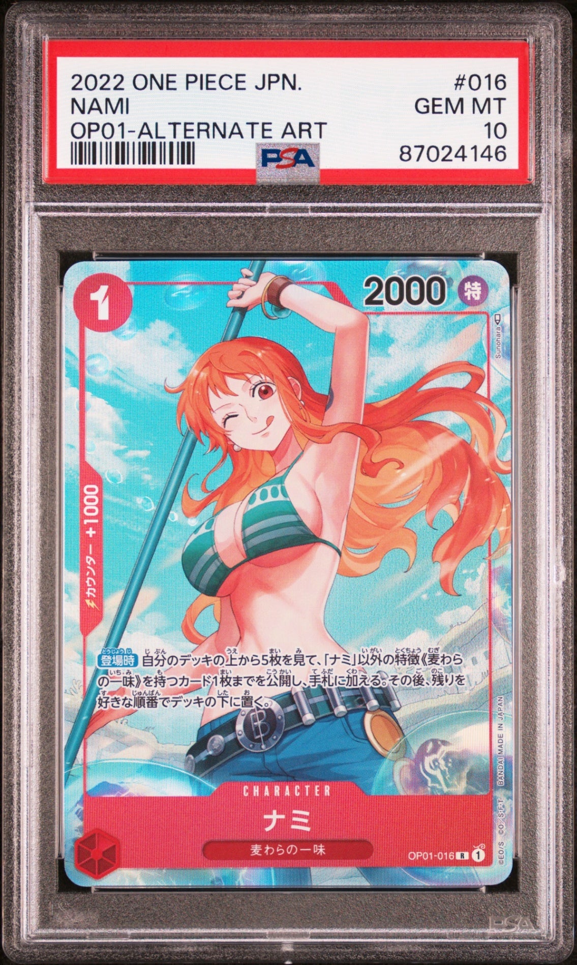 PSA10【ONE PIECE OP01-016】NAMI Romance Dawn Alt Art