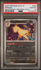 PSA10【POKEMON sv2a 053/165】PERSIAN MASTER BALL 【U】