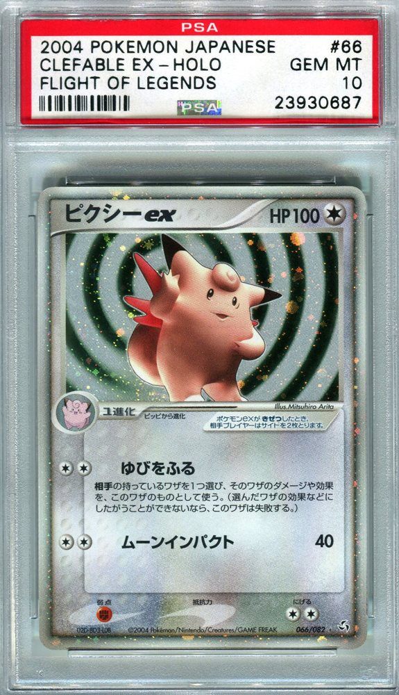 PSA10【POKEMON 066/082】CLEFABLE EX-HOLO flight of legends