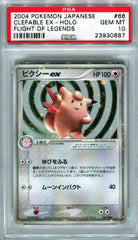 PSA10【POKEMON 066/082】CLEFABLE EX-HOLO flight of legends