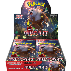 Pokemon Crimson Haze Booster Box