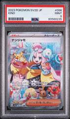 PSA9【POKEMON 096/071】IONO 【SAR】