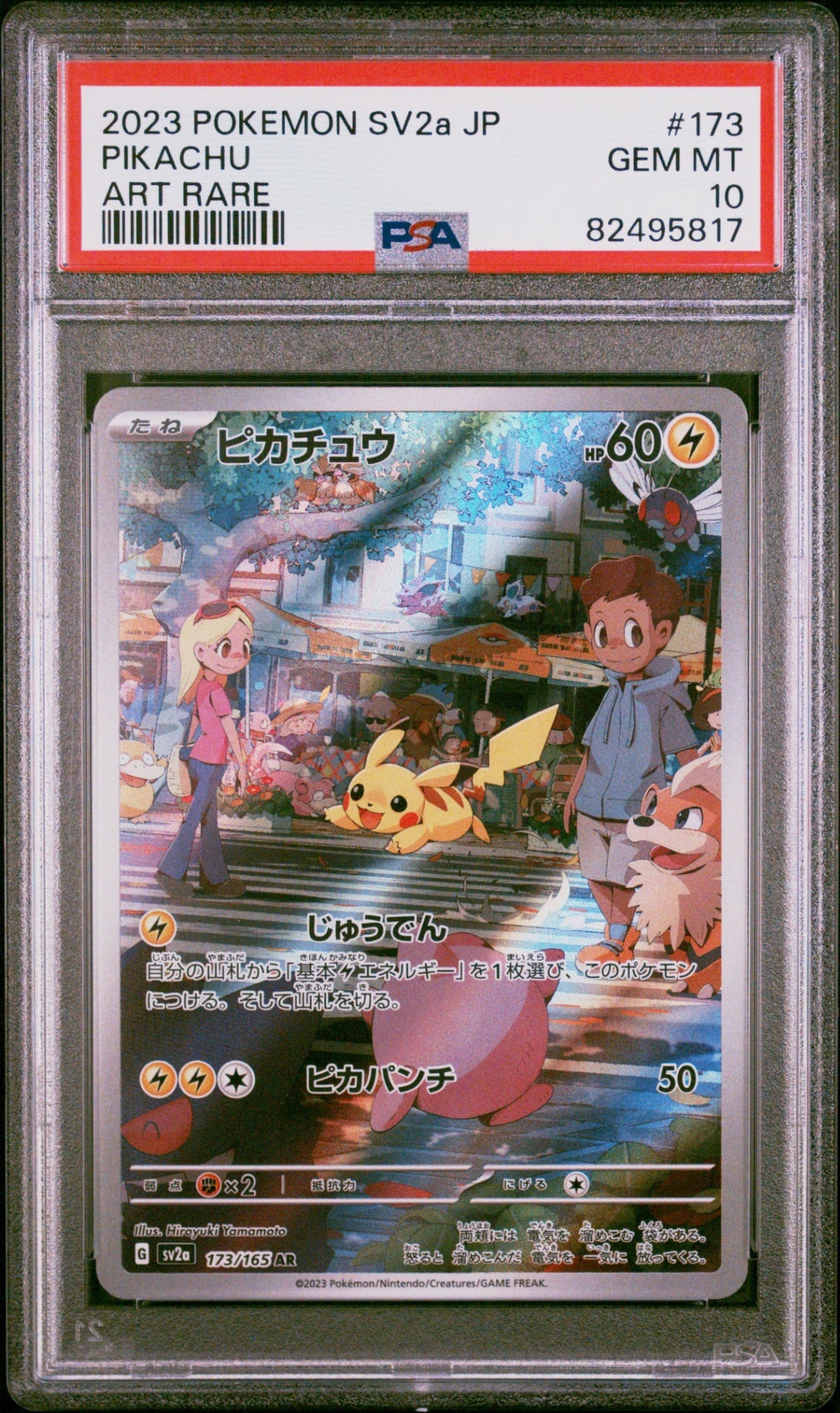 PSA10【POKEMON sv2a 173/165】PIKACHU【AR】