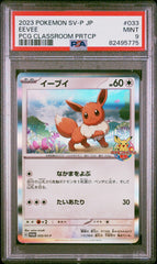 PSA9【POKEMON SV-P】EEVEE PCG CLASSROOM PRTCP【PROMO】