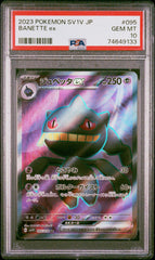 PSA10【POKEMON sv1V 095/078】BANETTE ex【SR】