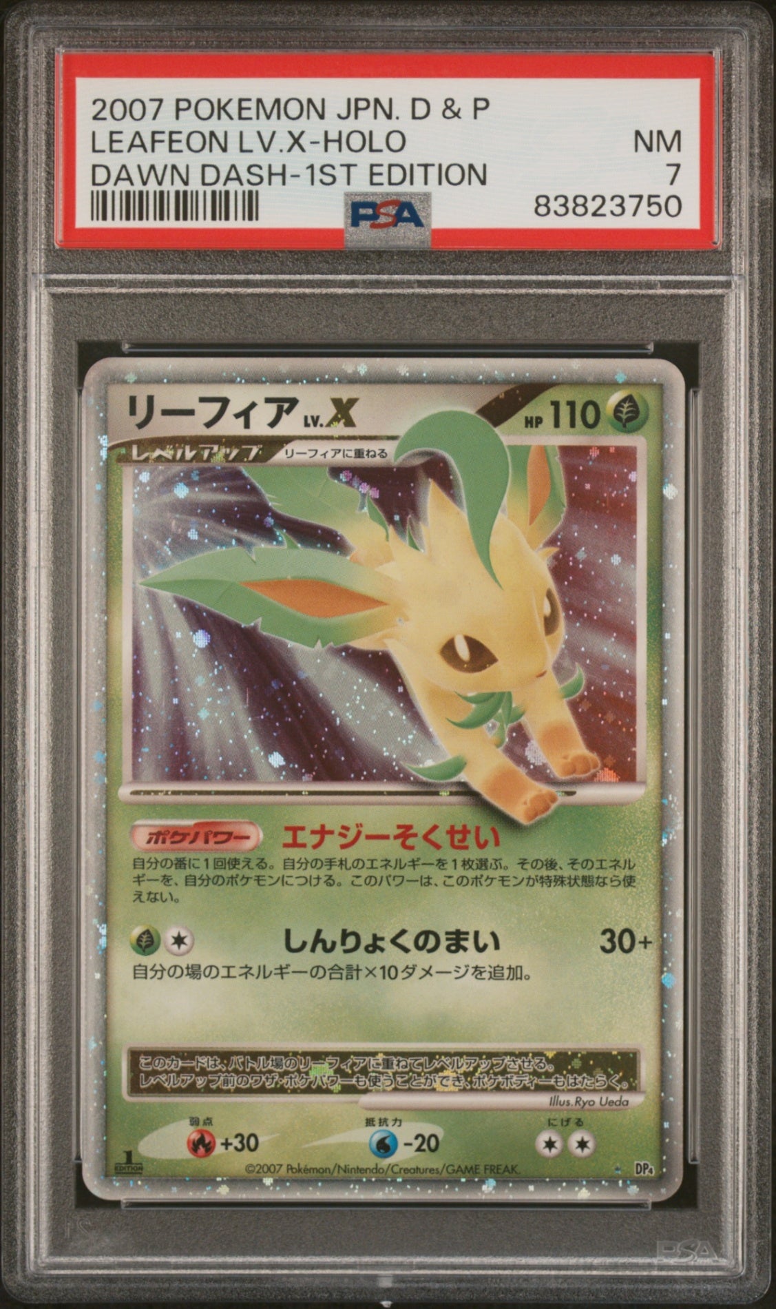 PSA7【POKEMON DP4】LEAFEON LV.X-HOLO Dawn Dash【EDITION1】