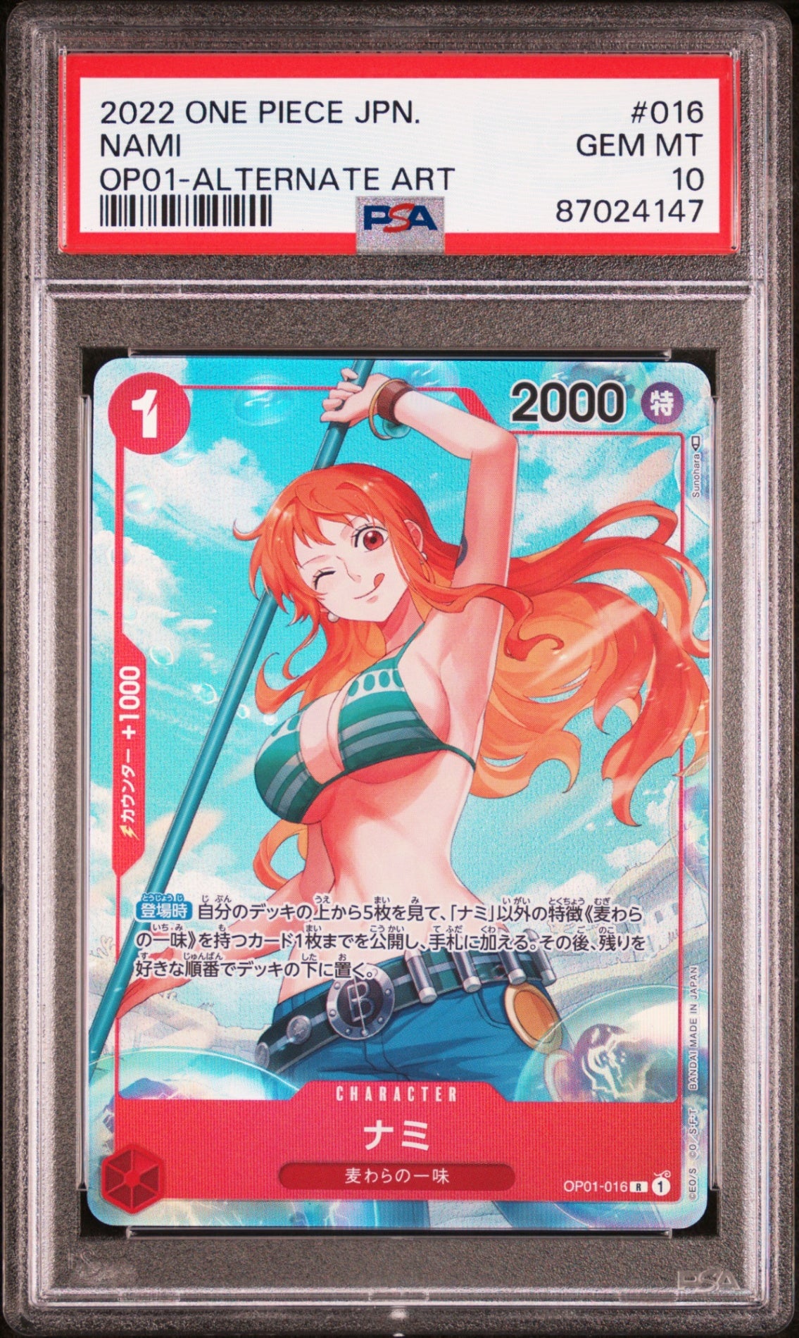 PSA10【ONE PIECE OP01-016】NAMI Romance Dawn Alt Art