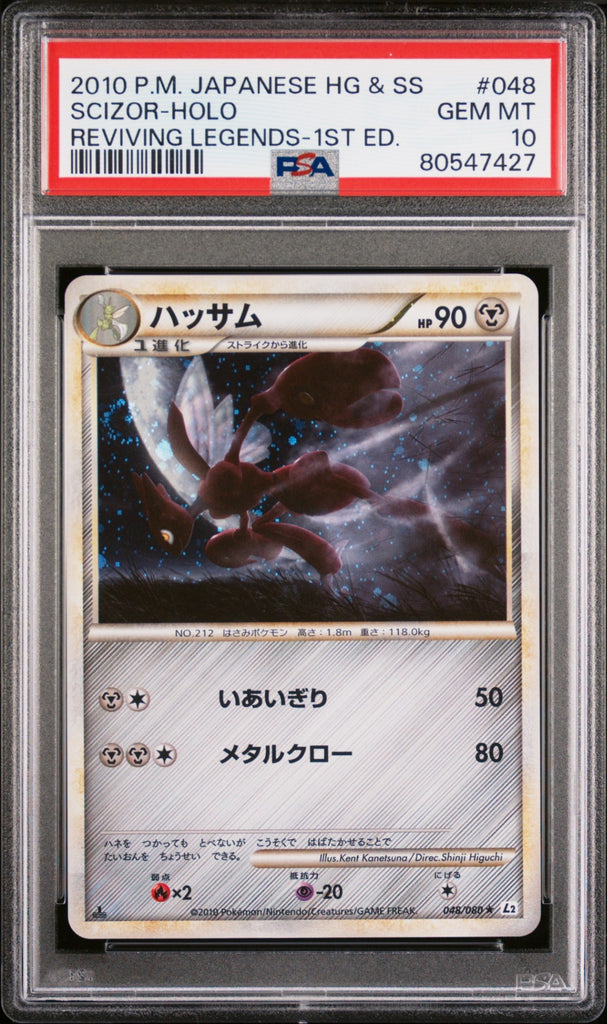 PSA10【POKEMON 048/080】SCIZOR-HOLO 【REVIVING LEGENDS-1ST ED