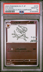 PSA10【POKEMON 070/SV-P】SYLVEON 【PROMO】